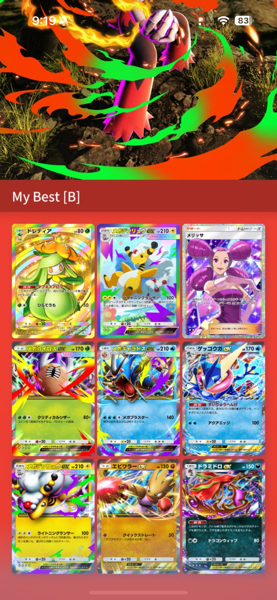 UGs_Crypto's tweet photo. ポケポケでトレードたくさんできる、アクティブなフレンドさん募集します！欲しいカード登録していて、ログイン時間を公開している方は是非！

アカウント名：AnderSea
レベル49
所持カード枚数：約5,300枚

1860399496346152

#ポケポケ
#ポケポケフレンド募集 https://t.co/ao6RkWBRBr