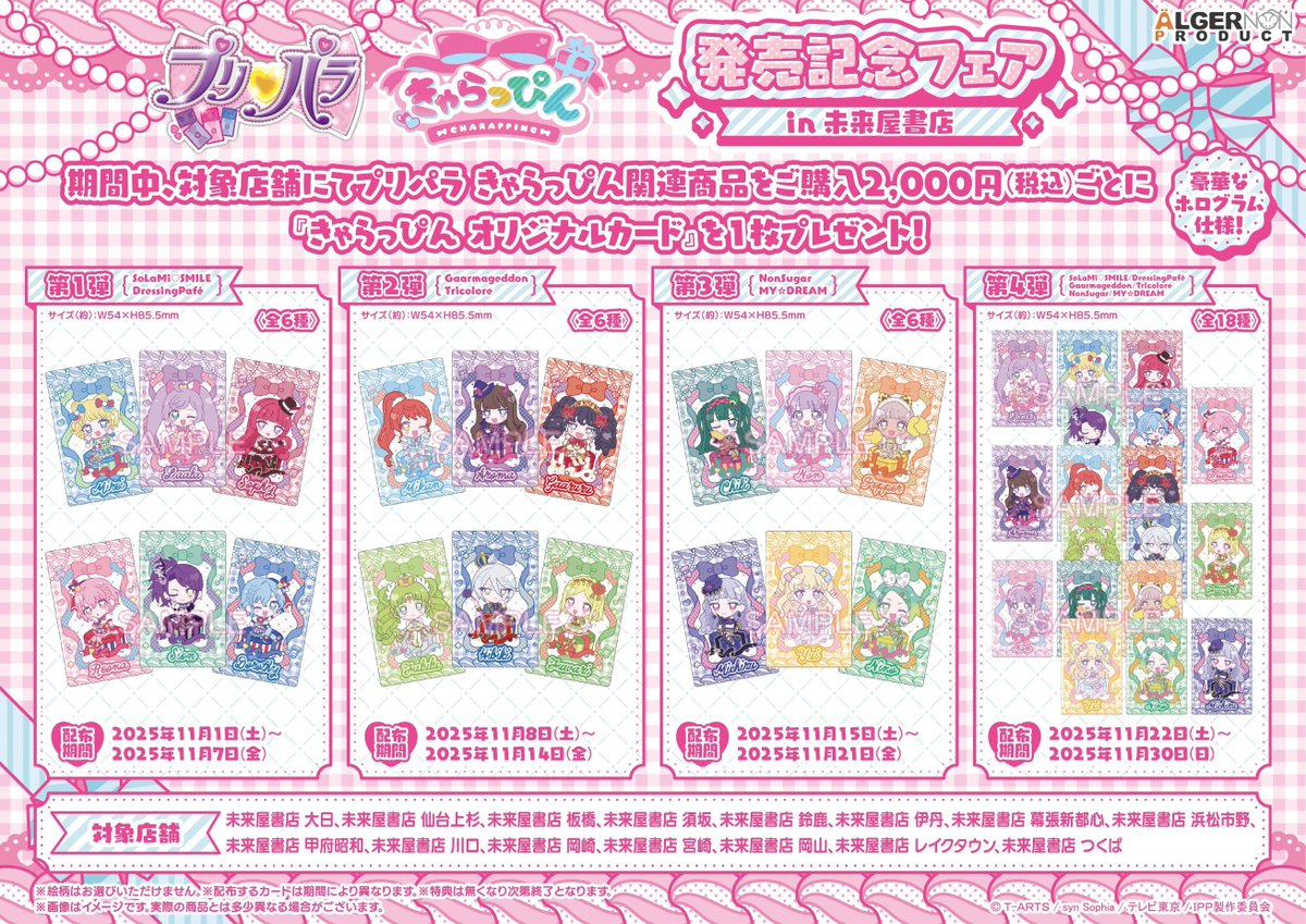 勝利の女神 NIKKE エリア防衛戦 3rd 購入特典 メタルカード 5種セット