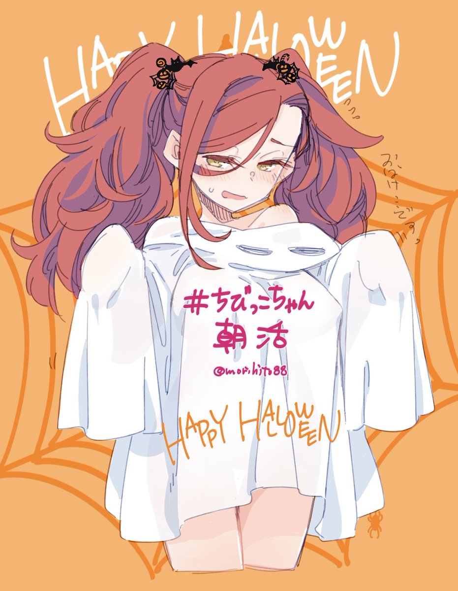 【再掲】ちょっと今年のハロウィンは間に合わなかったので、去年のハロウィン絵を…2人のポニテ姿も可愛いよね!! #ちびっこちゃん朝活
(FANBOXを去年の11月まで遡ると🔞差分絵があるらしい) 