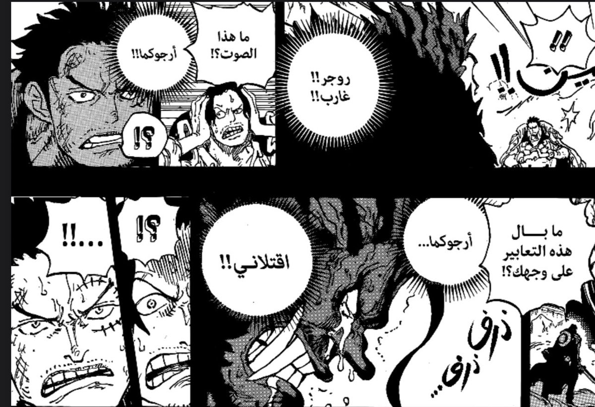 #مانجا_ون_بيس
#سبويلر_ون_بيس 
#حرق
اقسم بالله بانل يحزن 😢
نهاية افضل شخصية عندي بعالم ون بيس 🫡