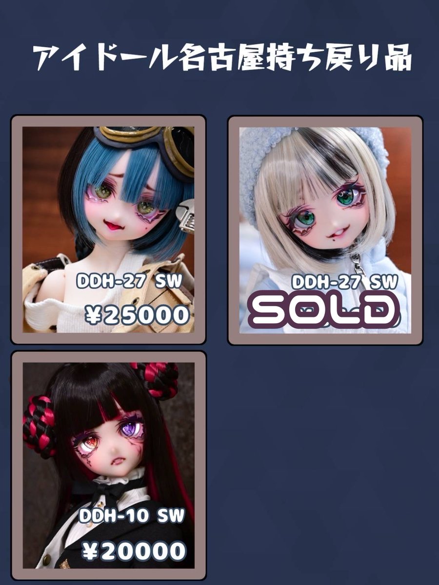 うきのん_doll@持ち戻りDMおうち探し中 on X