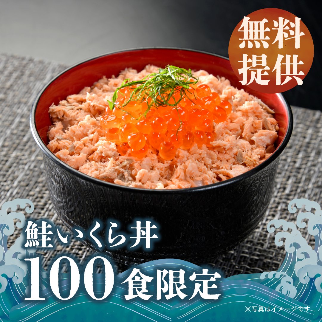 shari_no21's tweet photo. 鮭漁師祭り in チカホ 開催！  
ここ55年で最悪の不漁の年—それでも“鮭のまち”斜里町の漁師たちは、立ち上がります。  

2025年12月3日（水）チカホ 北3条交差点広場（西）にて、知床の漁師が届ける「鮭の魅力」をたっぷり体感できる1日です🐟
ぜひお越しください✨

#鮭の日 https://t.co/LBnNqH5cQD