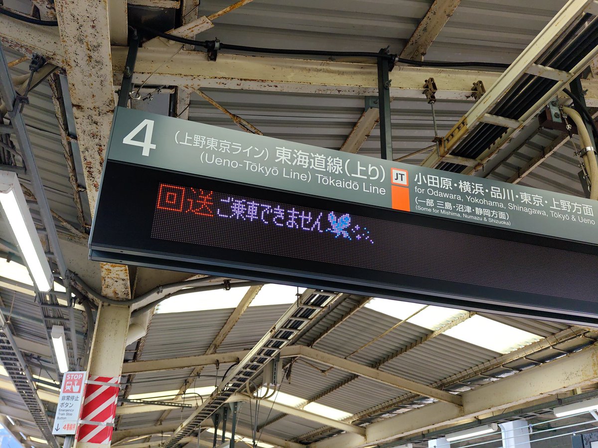 小海線エンドレスTAPE 列車営業案内音 行先表示板＆走行前面ビデオ