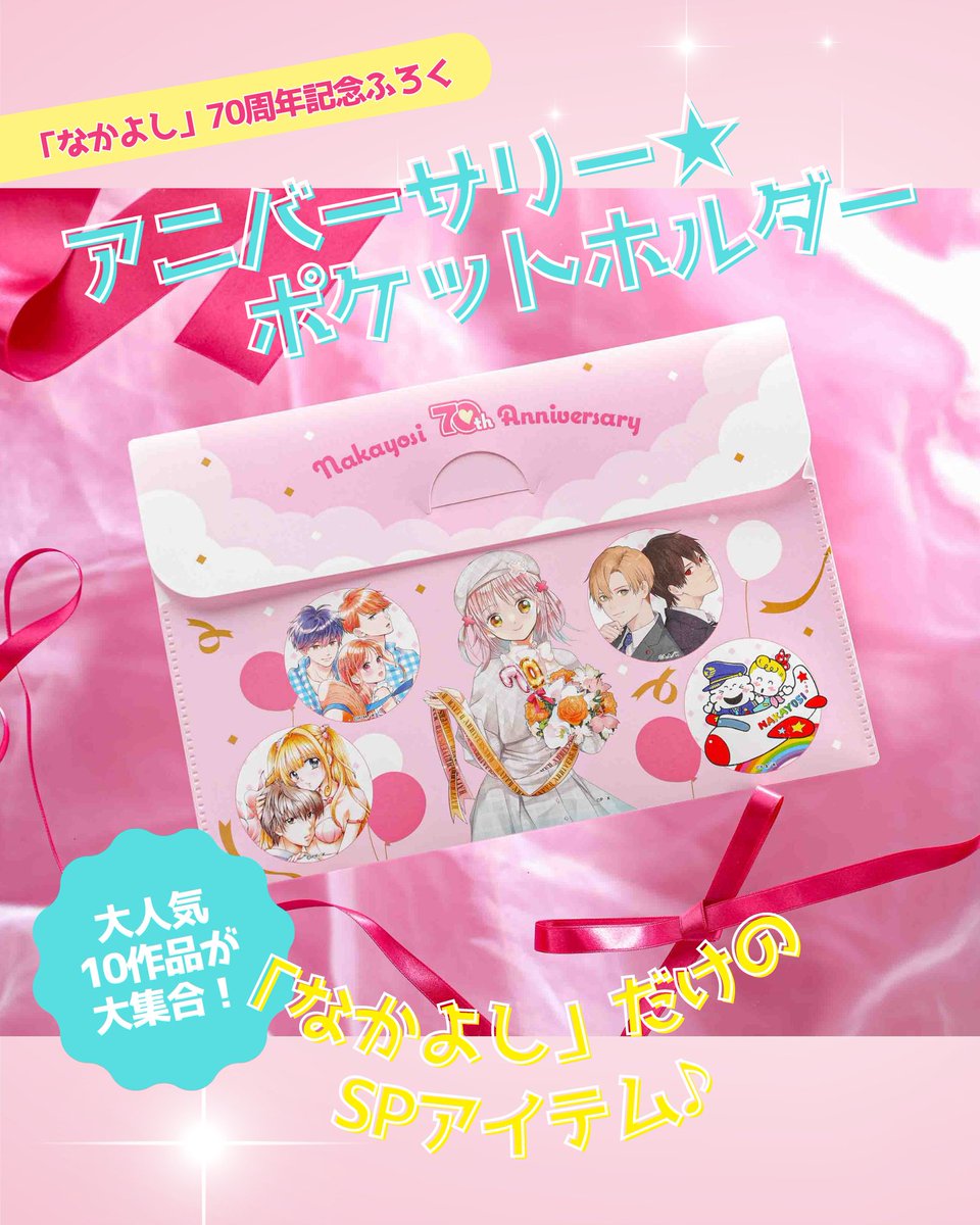 なかよし12月号