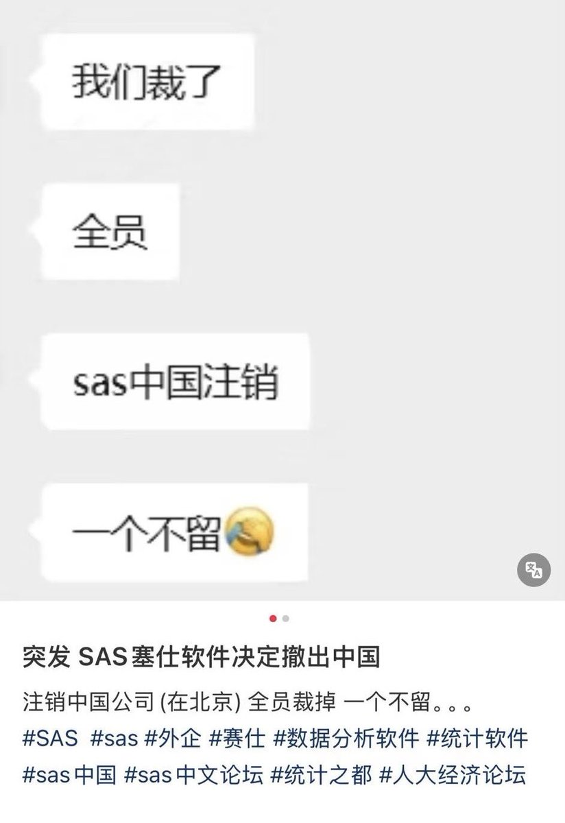 justice_trail's tweet image. #脱钩断链 #外资撤离：停不下来系列！
突发消息：全球最大软件公司之一的美国 🇺🇸#SAS #赛仕软件 决定撤出中共国，公司注销，全员裁员，一个不留，坚定与中共脱钩‼️👍
赛仕可是跟中共一密切合作，包括大数据分析和风险识别系统，还有金融机构风控等。中共的天要塌呀！