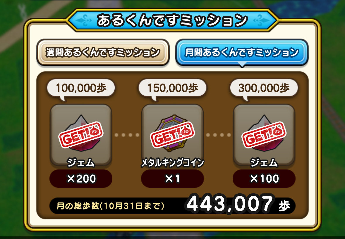 周年イベントのおかげか、なんか今月はめっちゃ歩いてる🤣🤣🤣🤣🤣
いつも30万歩も歩かないのに💦

#ドラクエウォーク