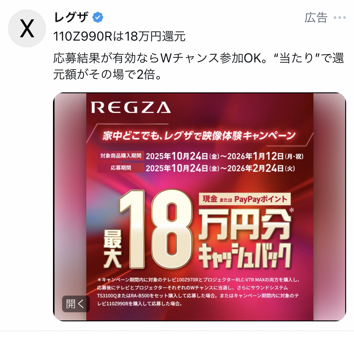 nicoページ 公式】NISHI ONLINE STORE |アクセラレーション ヘックスバー