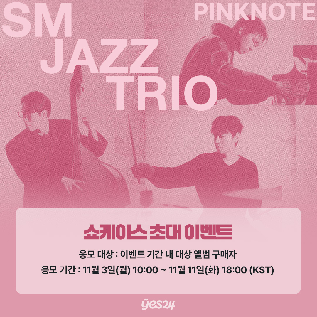 예스24 tweet media