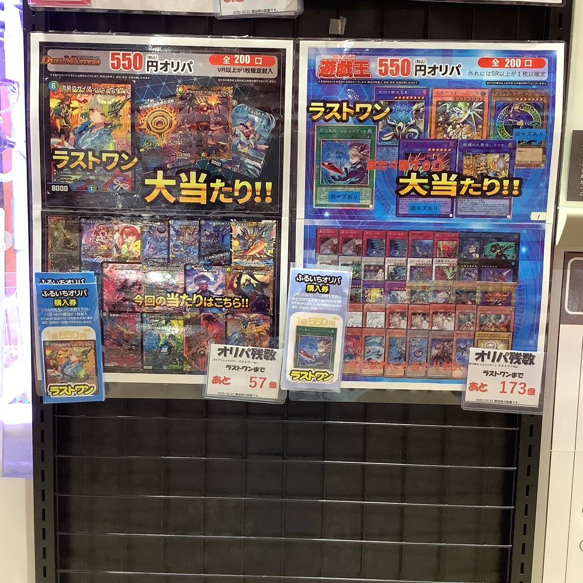 ふるいちイオンモール高崎店 on X