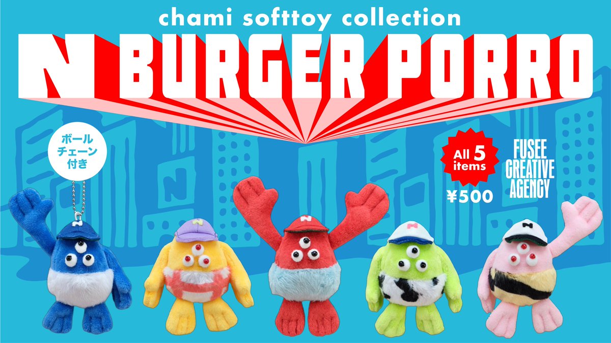 発売決定のお知らせ。人気 #ぬいぐるみ作家 #chami の #カプセルトイ