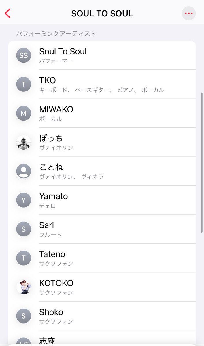sari_sodalite's tweet photo. アーティストの欄に参加メンバー記載されてるの激アツ😚✨（Apple Music） https://t.co/Yo7Fb7fjPl