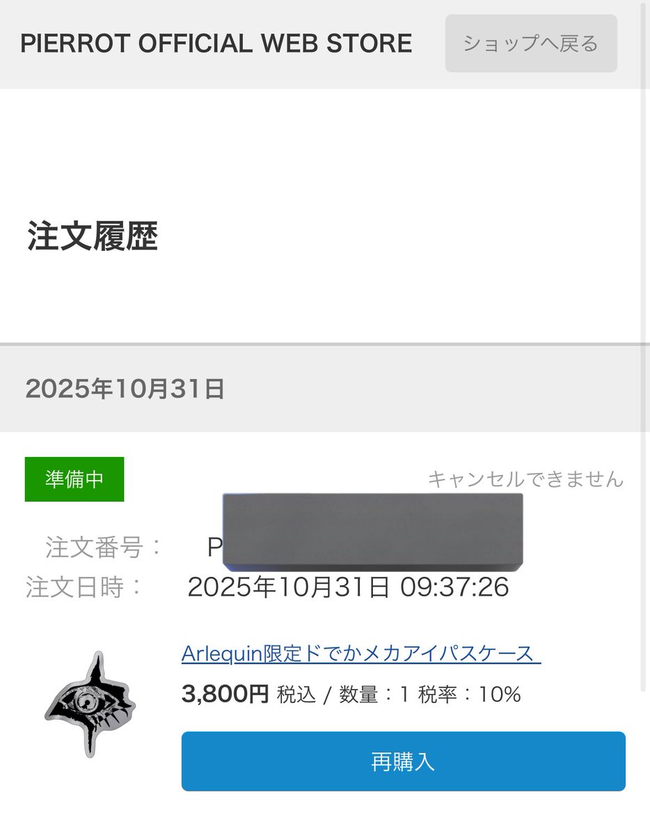 こりんこページ コジコジ ブレンボールペン（グリーン） ちびまる子ちゃんランド