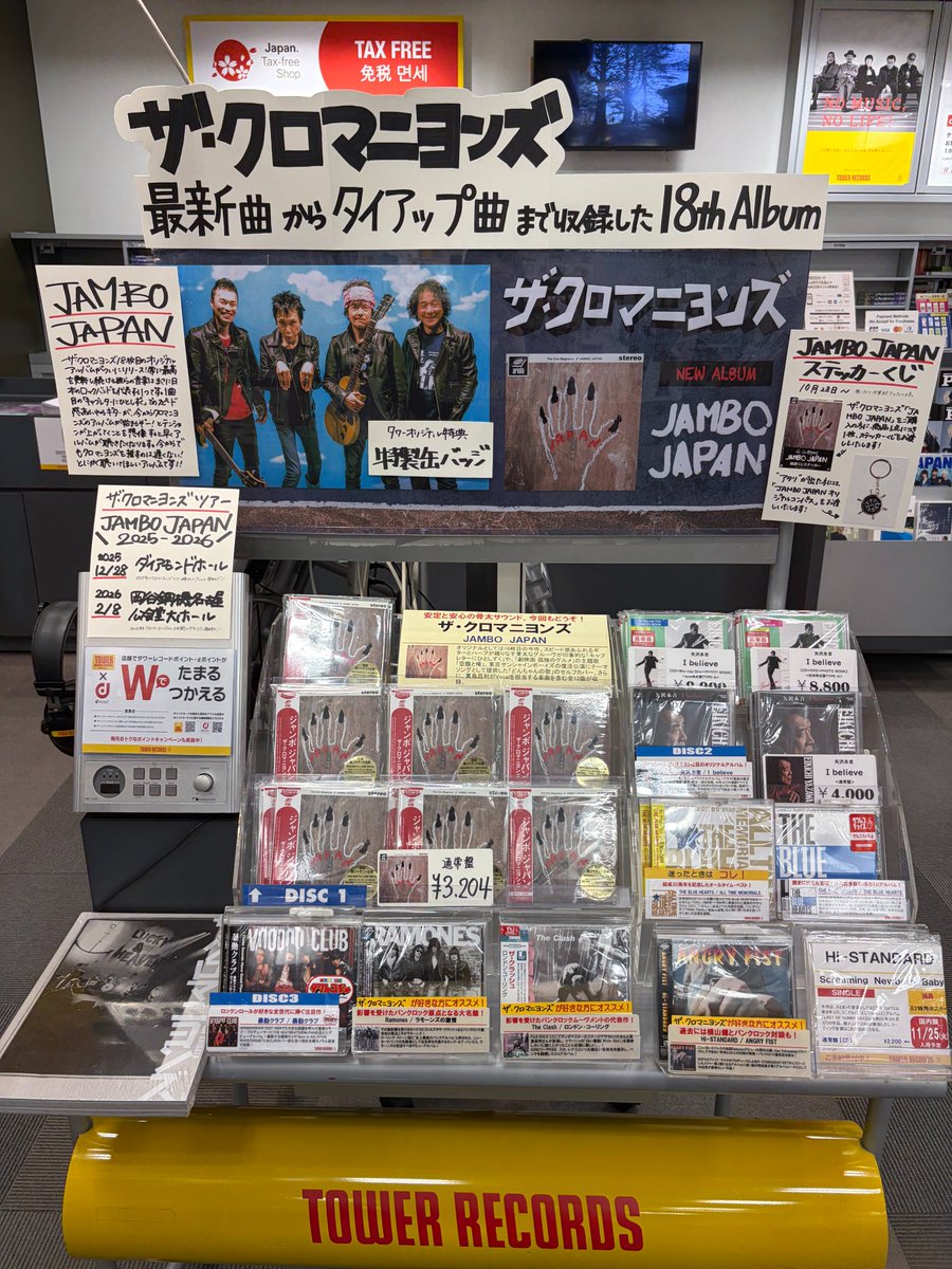 The Cro-Magnons アルバムコレクション‼️セット‼️ プラス５枚‼️ The Cro-Magnons アルバムコレクション‼️セット‼️ プラス5枚