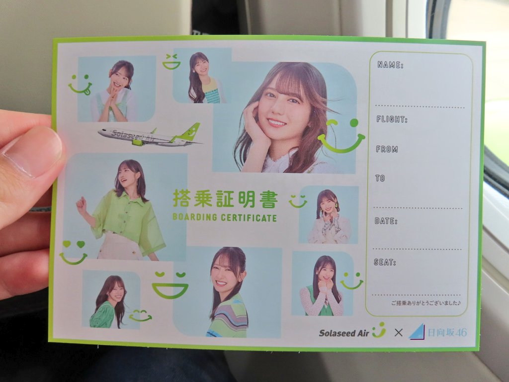 谷口ページ 特急 明治村口 on X