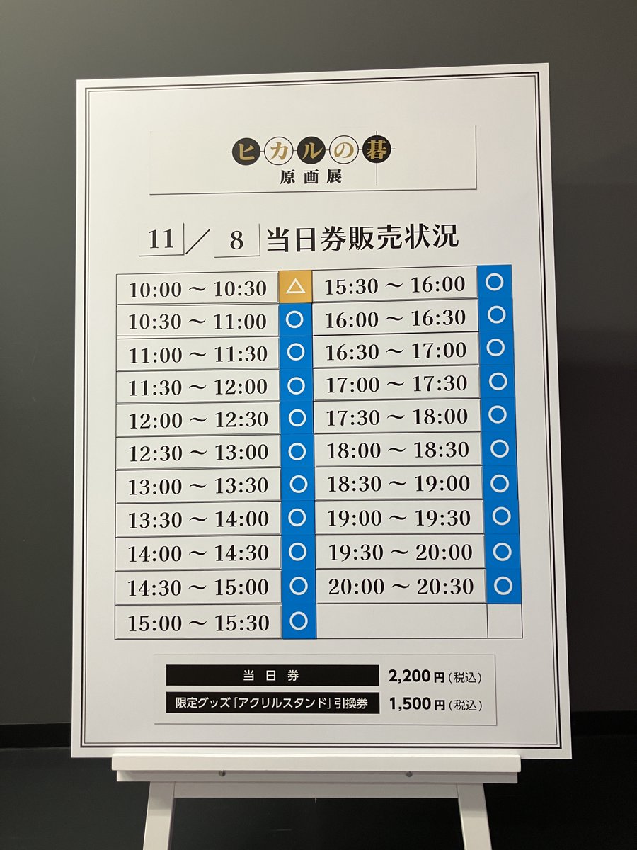 公式】ヒカルの碁 │ 原画展 on X