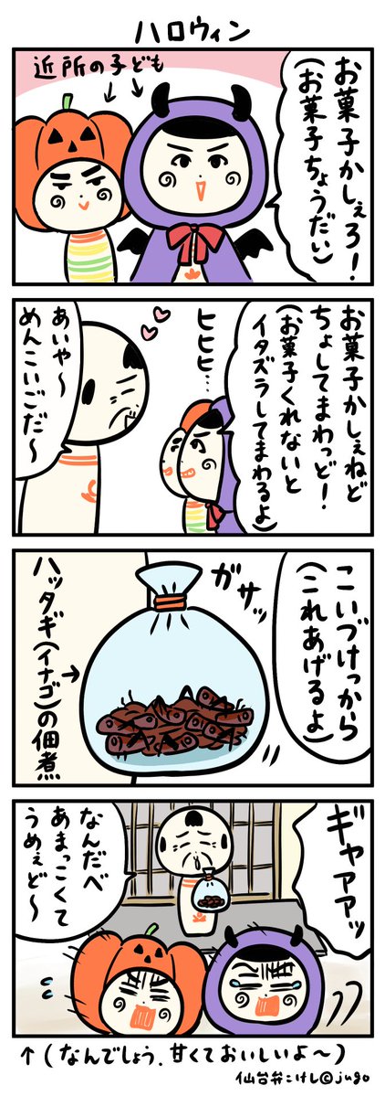 jugokeshi's tweet image. ハロウィン
