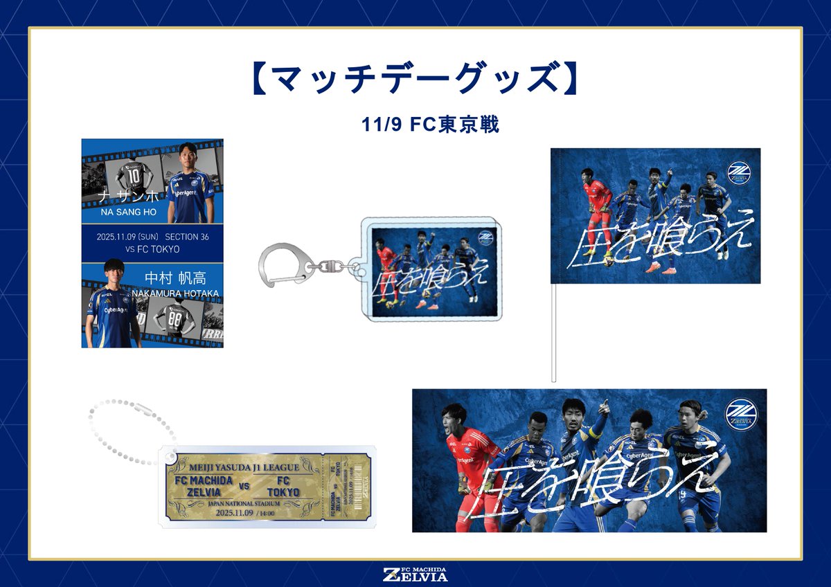 NEWS STORYグッズ13点まとめ売り 初期生産〜第二弾まで FC限定あり