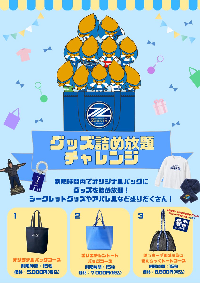 FC町田ZELVIA ピンバッジ FC町田ゼルビア on X