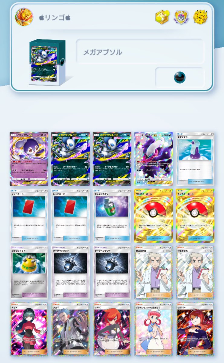 リンゴ on X