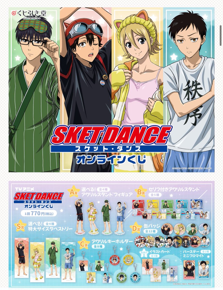 えのきちゃん様 (@enk_chan2) / Posts / X