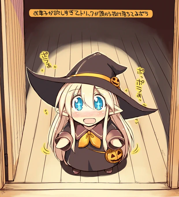 ハロウィン!