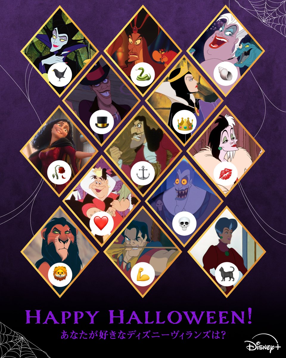 ディズニーヴィランズ カード ルシファー 47枚 ディズニーヴィランズタロット（2022年11月発売） | 日本の