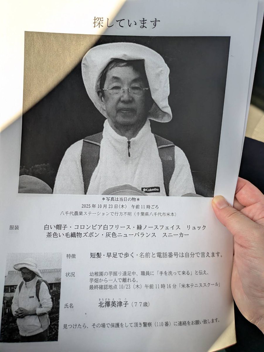 manahanasou's tweet photo. いしいさん家の近くの
千葉県八千代市の農業交流センターから行方不明になりました。

僕にできることは
皆さんのご協力をお願いすること
くらいしかありませんが…少しでも。

ぜひ、できたら拡散を
お願いします🙇 https://t.co/Xt4RGjwR3L
