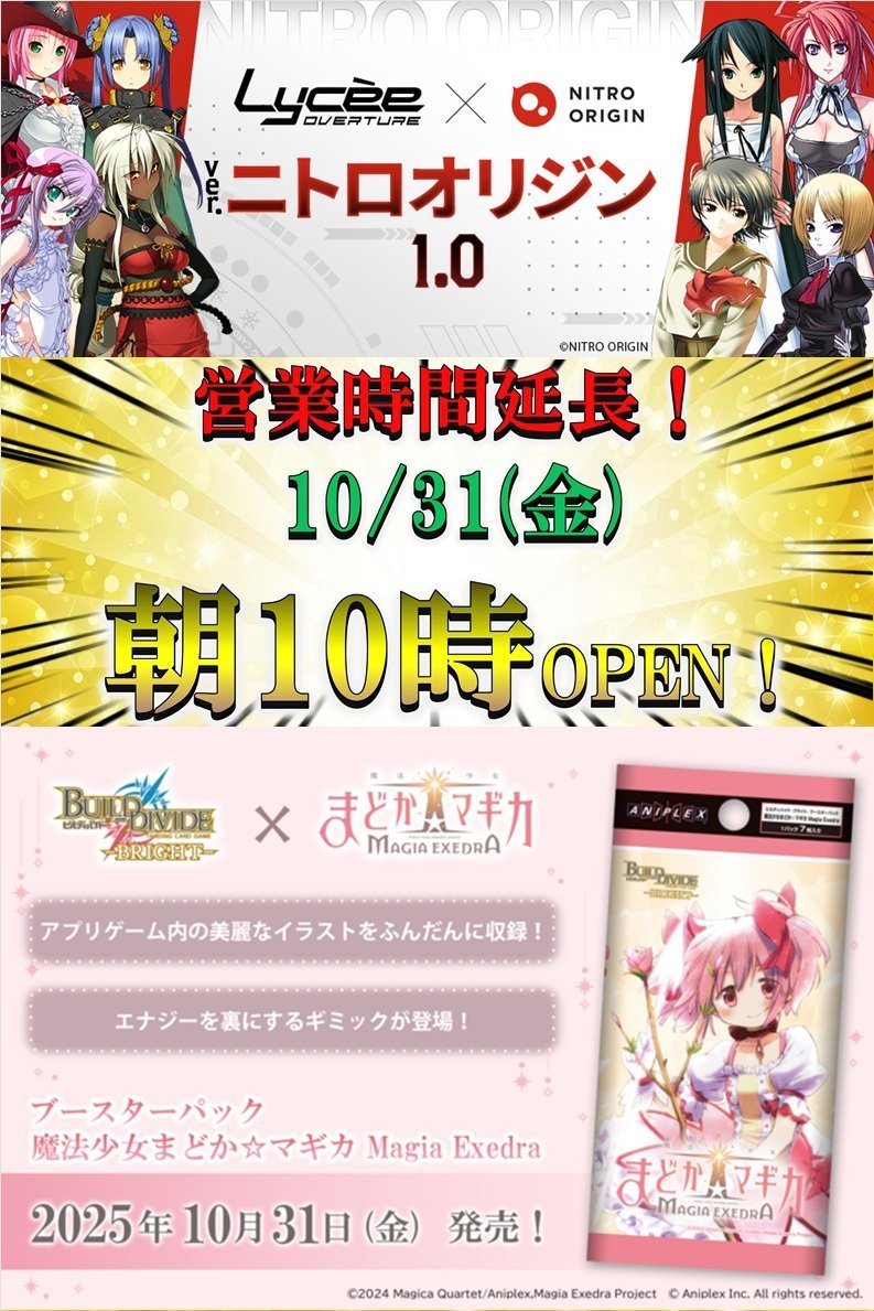 TCGshop193名駅太閤店 on X