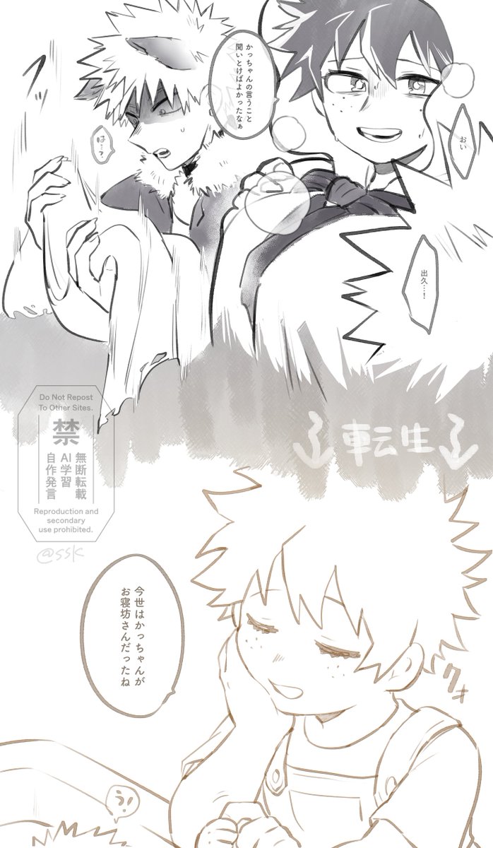 勝デ♀ 一年に一度しか会えない🐺👻
不穏…からの現代転生めちゃ好きです🎃 