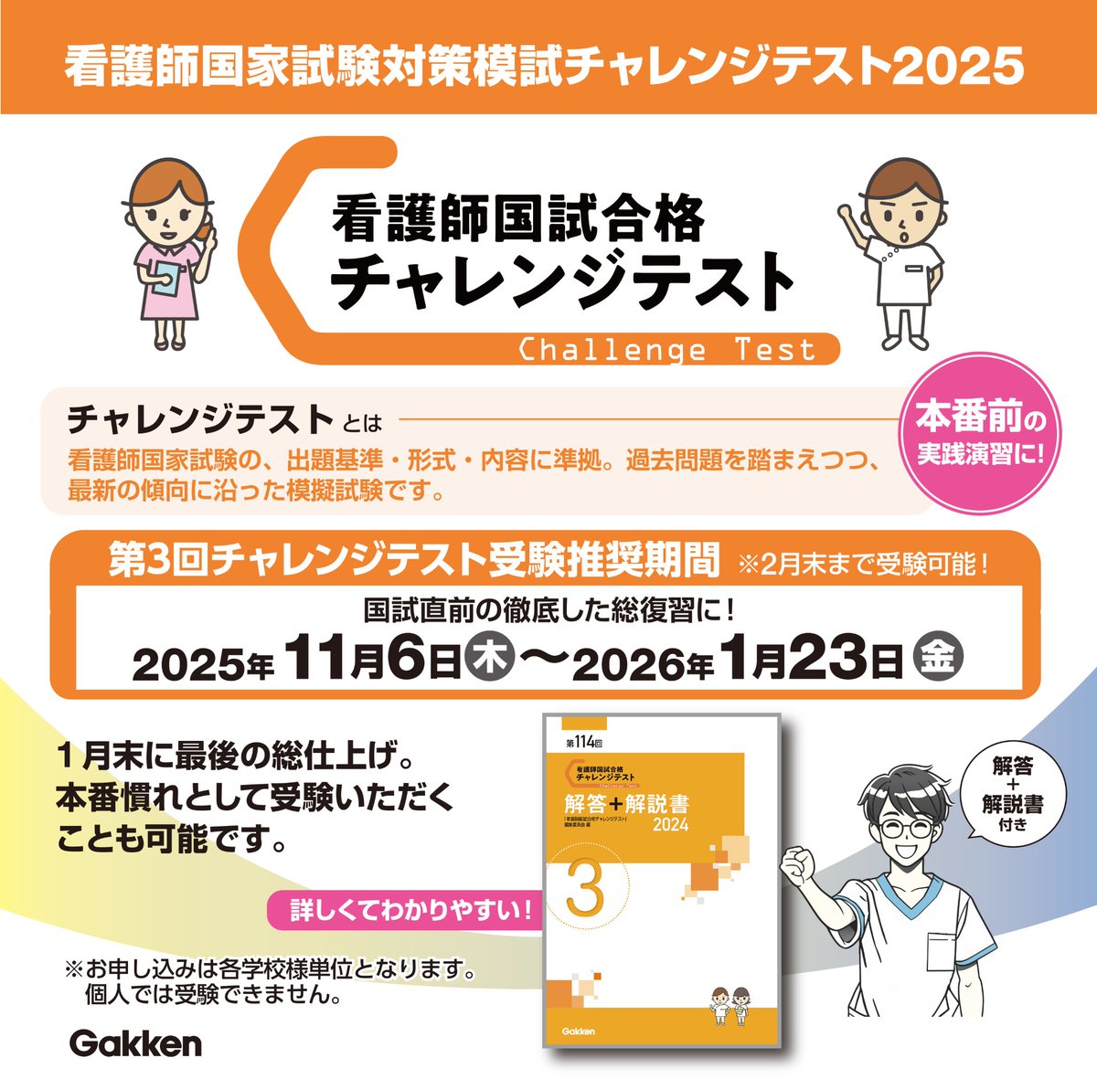 看護師国家試験チャレンジテスト 115回 第2回 2025 2025年最新】看護師国家試験チャレンジテストの人気アイテム - メルカリ