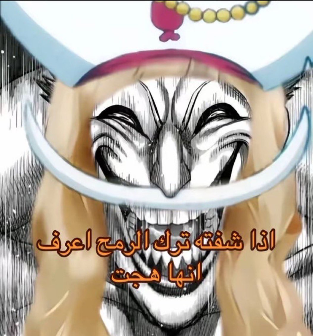 الروكس قاعد يدور تصريفه 😂😂 #حرق_ون_بيس