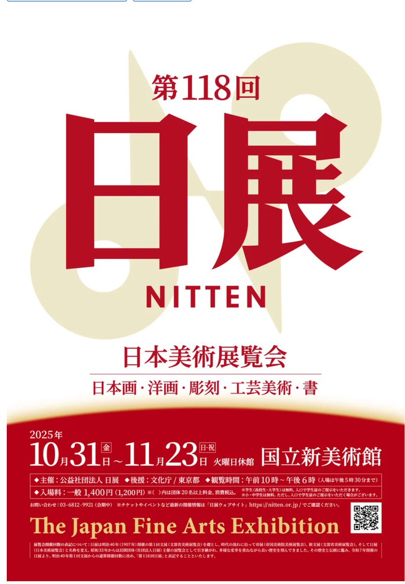 日展史　９冊　21.30.31.33.34.35.37.38.40 日展史 9冊 21.30.31.33.34.35.37.38.40 日展史(日展史編纂委員