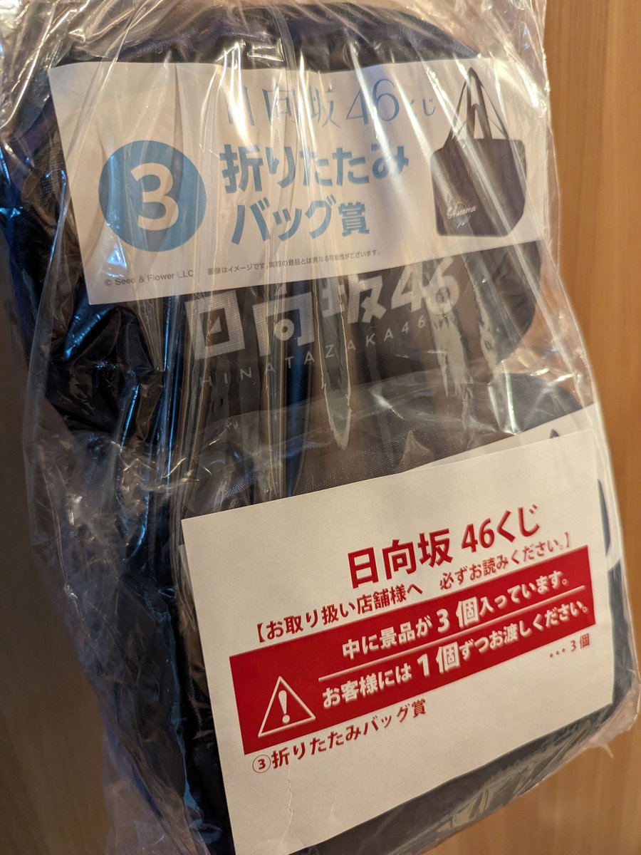 とんでもないミス
今から返してくる