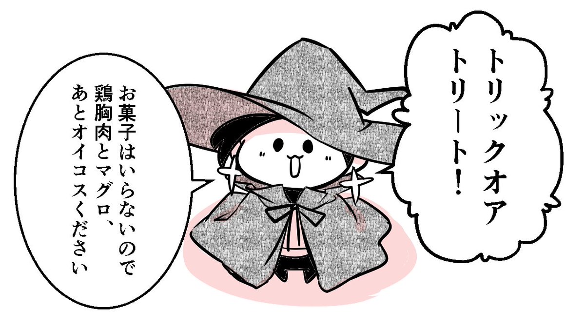 あページ•*¨*•.¸♬︎ さきいかげそ/漫画、動画、イラスト on X