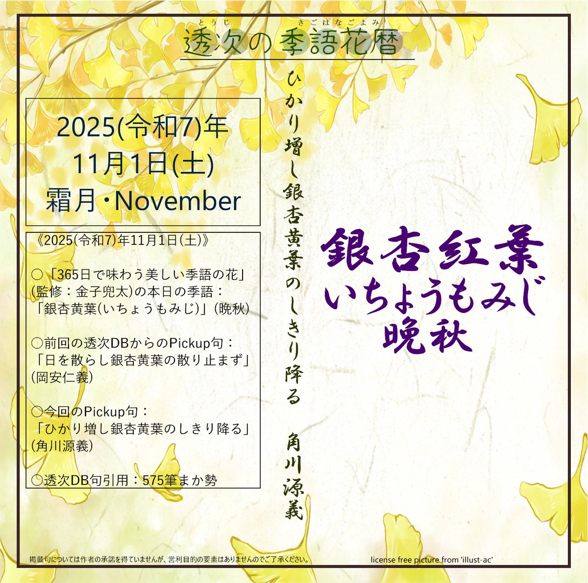 俳句の箱庭-鎌田透次 on X