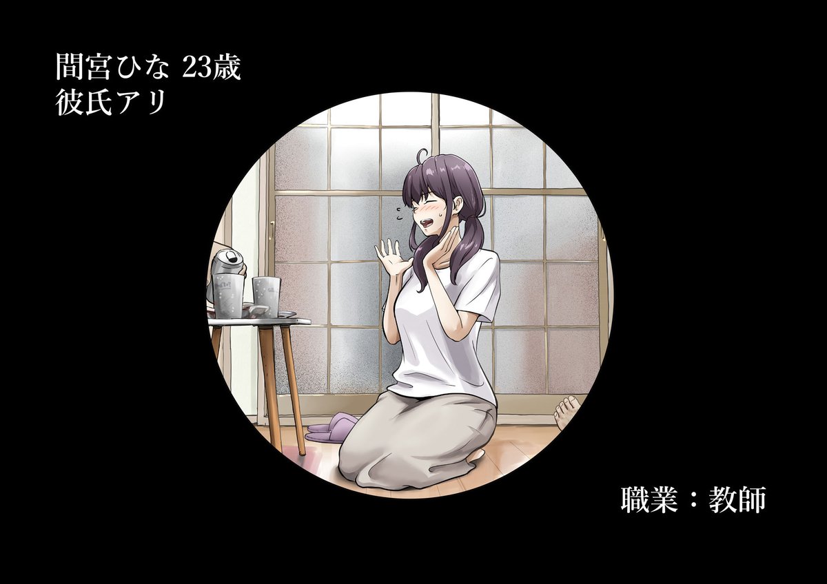 きみの全てを奪うまで After
#ad
https://t.co/uMZlroWrQ2 