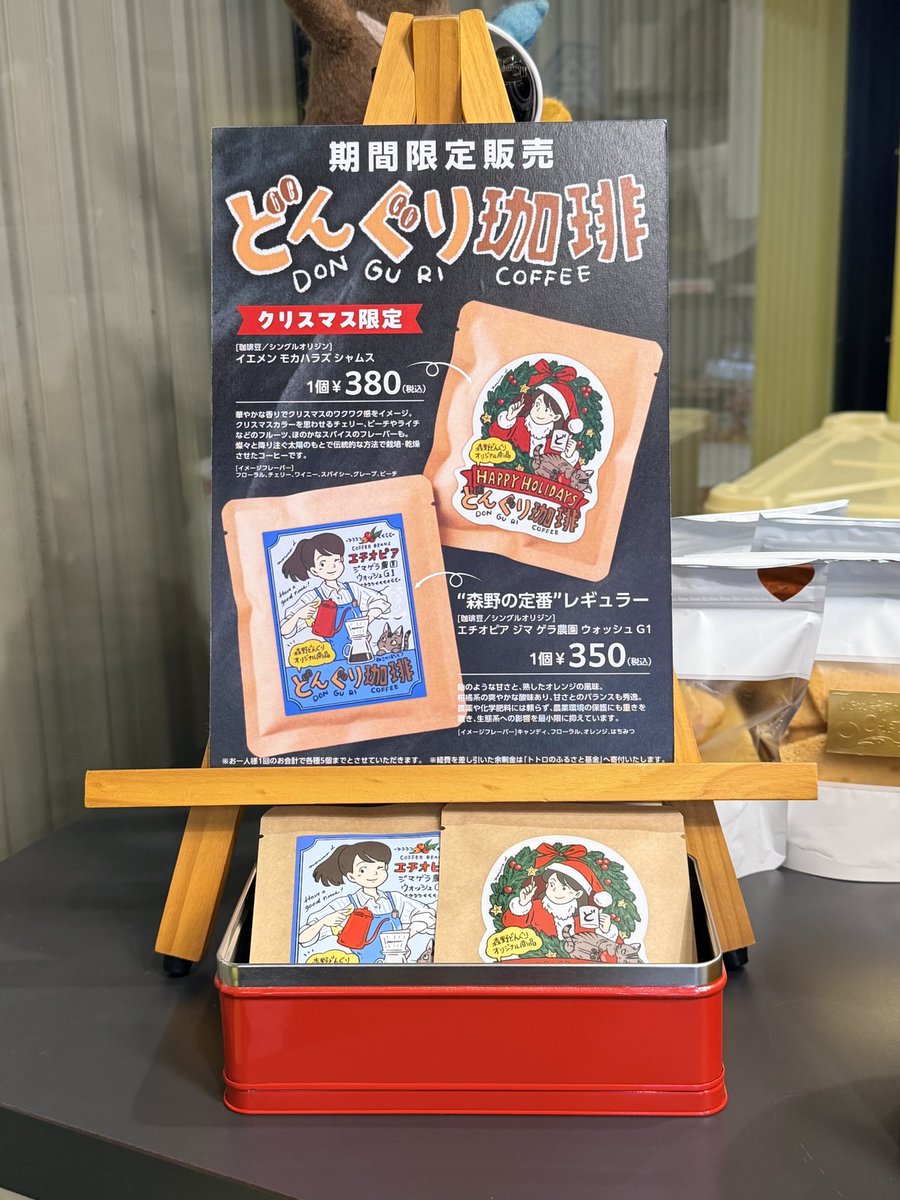 どんぐりごろごろ on X