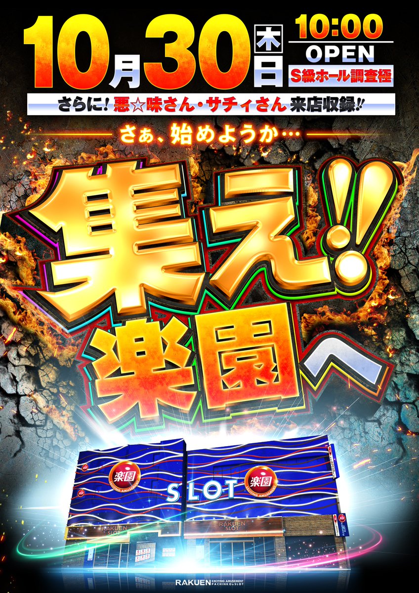 パチスロガメラ【データーカウンター付き】 パチスロ製品情報｜株式会社北電子