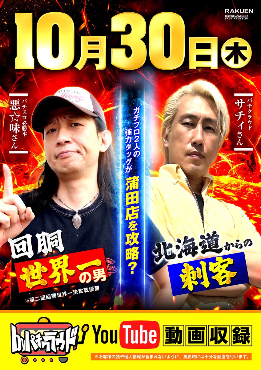 パチスロガメラ【データーカウンター付き】 Makotoパチスロ案内人⁉️全国ホール分析×来店×取材 on X