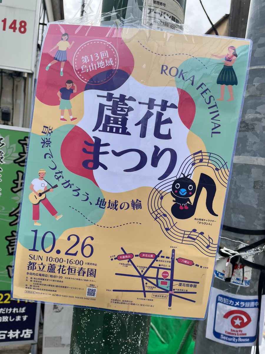 そういえば
蘆花祭りは
ほんとにでれなかたよ！