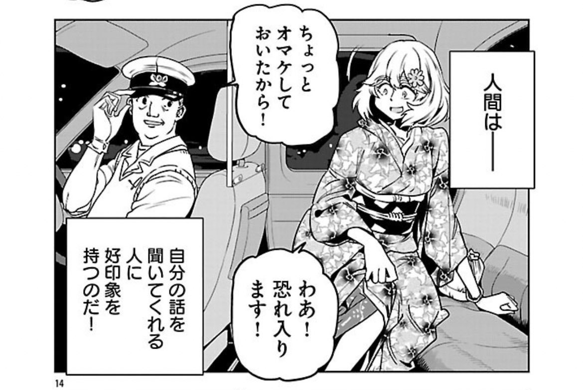 はるかリセットの和服へのこだわりは時折着物の裾から見える長襦袢のような描写だけではない。 