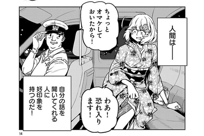 はるかリセットの和服へのこだわりは時折着物の裾から見える長襦袢のような描写だけではない。