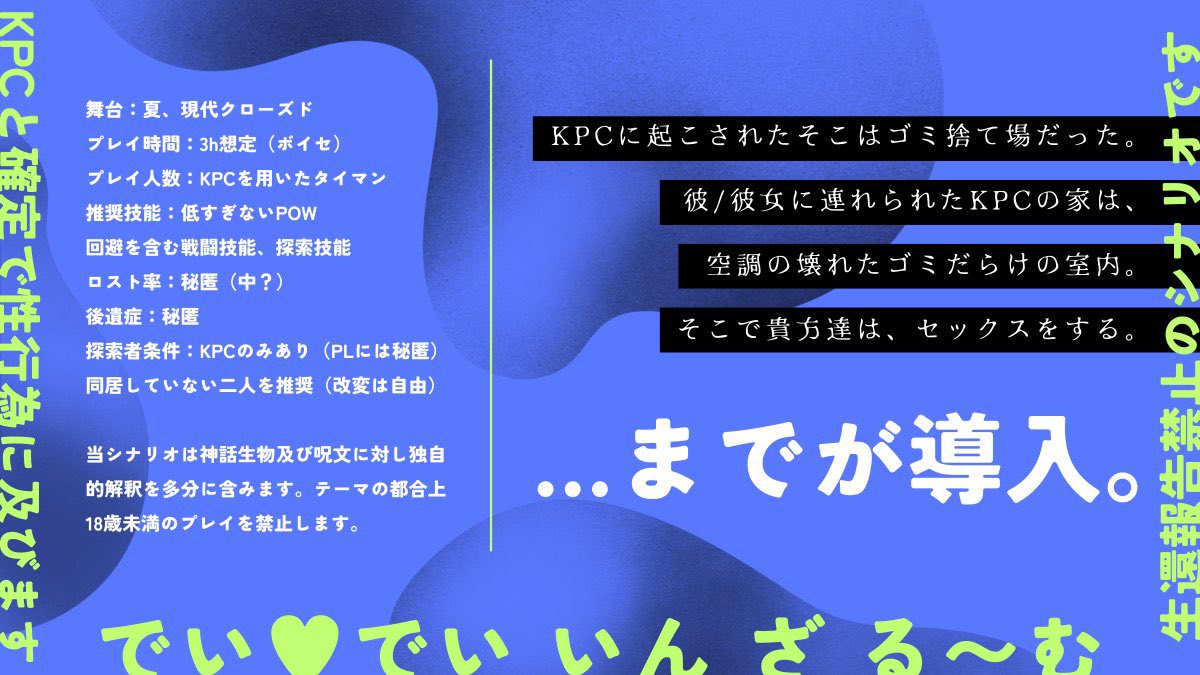 J_Dance_Hall's tweet photo. #さいのめ5_真夜中
#さいのめ5_ヤオヨロズ

深夜ゴミ捨て場でゲロって起きた所をKPCに拾われてエッチな目にも遭う‼️
情けない最悪な初対面にもオススメ

▎CoC6版 『泥♡泥インザル〜ム』🔞
https://t.co/Fkfy8qOpHA

💜ボイセ継続3h新規6h
💜受け攻め固定なし https://t.co/84VSs9OaUX