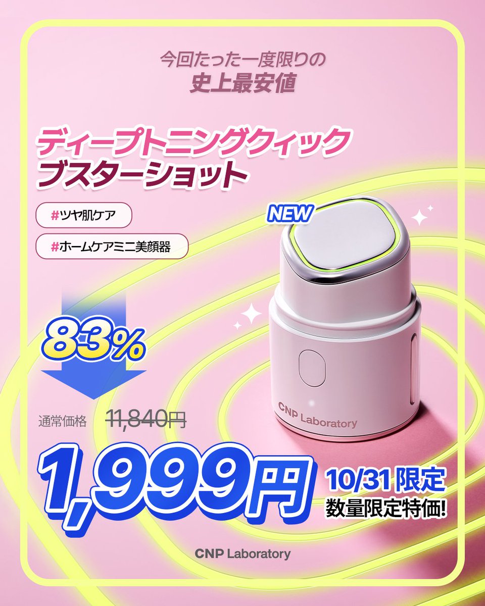 公式 LG BEAUTY JAPAN on X