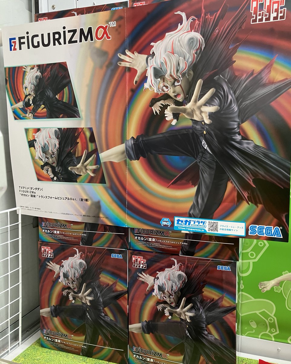 ８個　まとめ売り　ダンダダン オカルン トランスフォームビジュアルVer. 8個 まとめ売り ダンダダン オカルン トランスフォームビジュアルVer