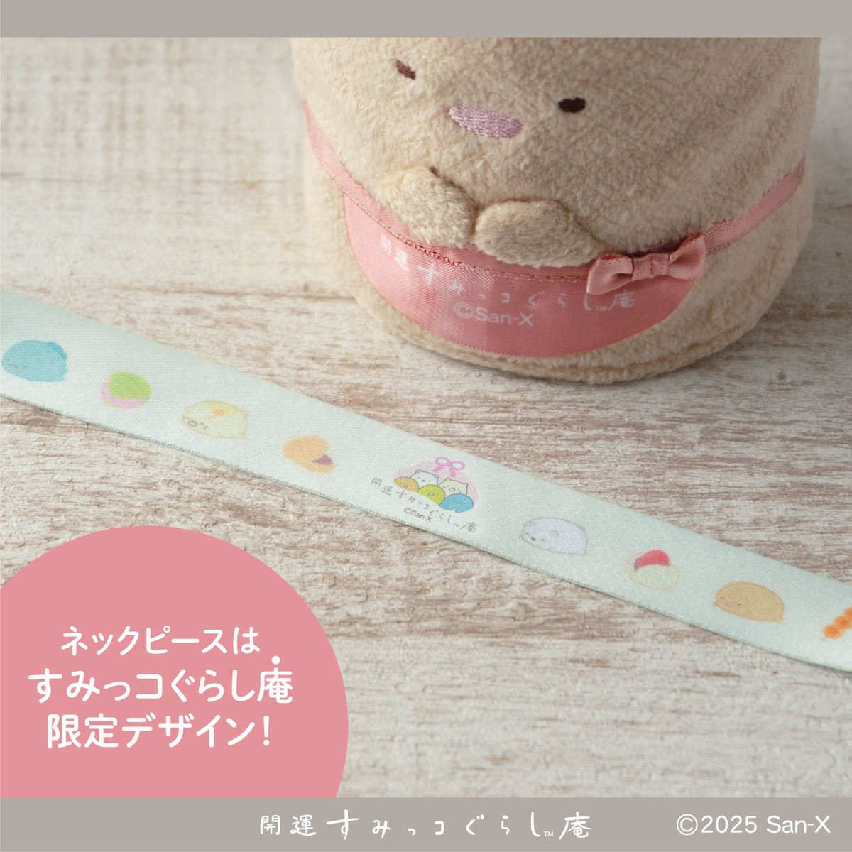 11/7より、#とんかつのぬいぐるみカップホルダー お手伝いスタイルが