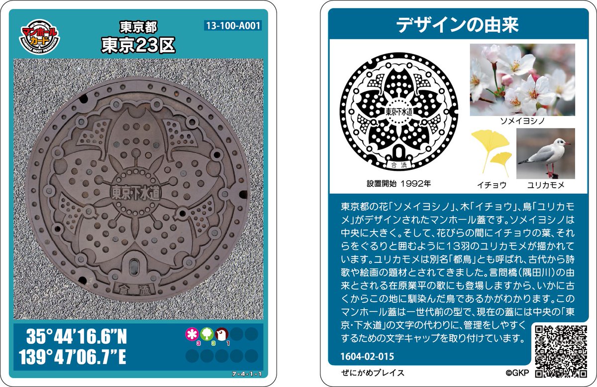 東京都 水道・下水道 tweet media