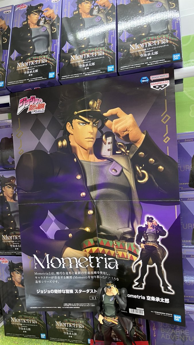 ⭐️NEW PRIZE⭐️》 【ジョジョの奇妙な冒険 スターダスト