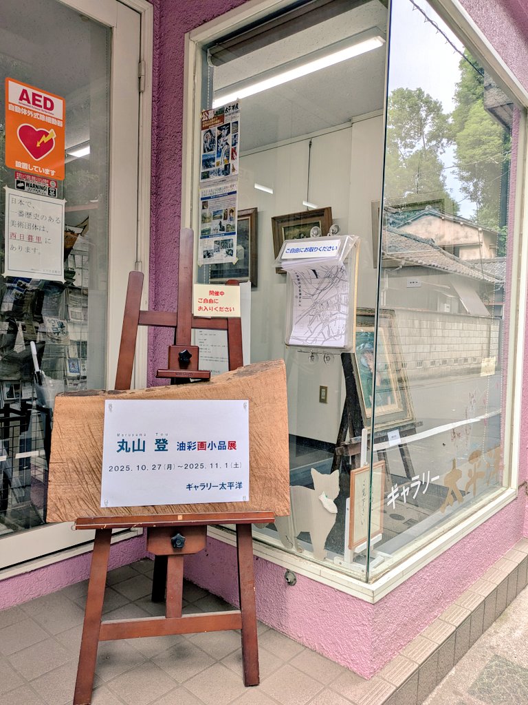 MORGAN【船場】油彩画 MORGAN【船場】油彩画