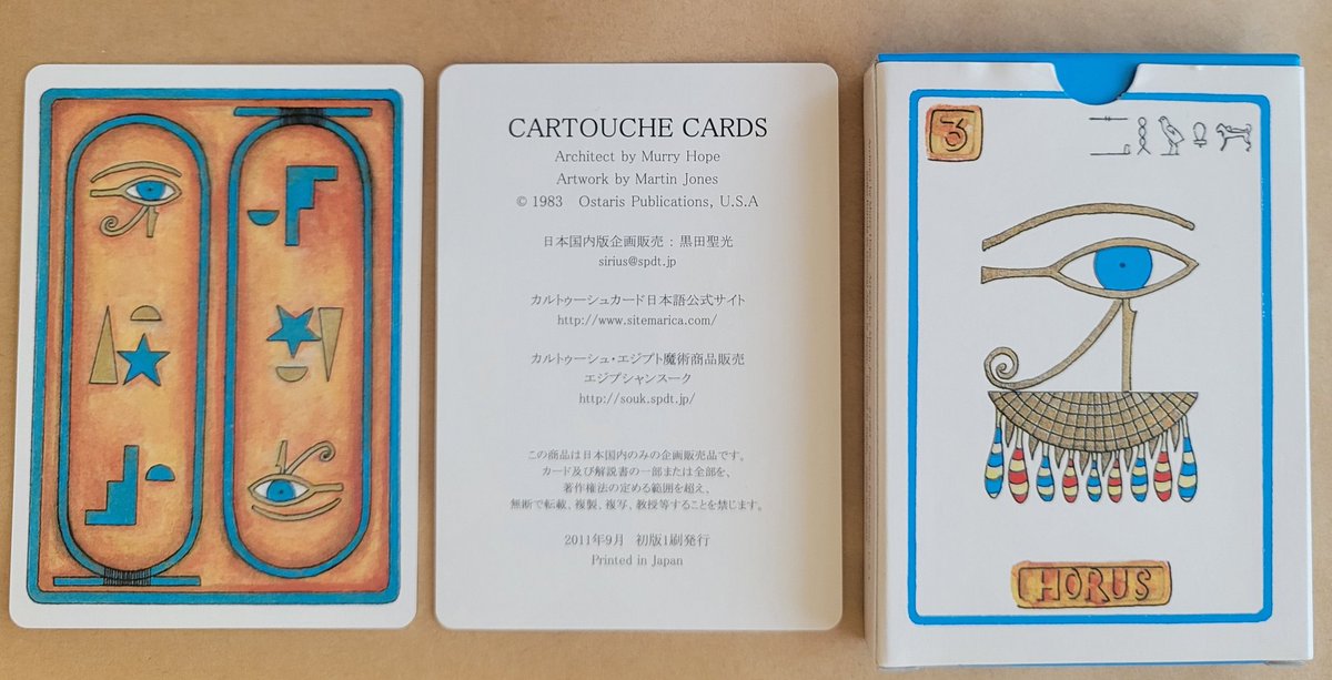 ollst2's tweet photo. ハロウィンということでカルトゥーシュカードでホロスコープスプレッド。

CARTOUCHE CARDS 
Architect by Murry Hope 
Artwork  by Martin Jones
copyright 1983 Ostaris Publications, U.S.A

日本公式サイト
https://t.co/D6LHhw7gVi

#cartouche #カルトゥーシュ #オラクル #カード #護符 #瞑想 https://t.co/GInVa5pGTJ